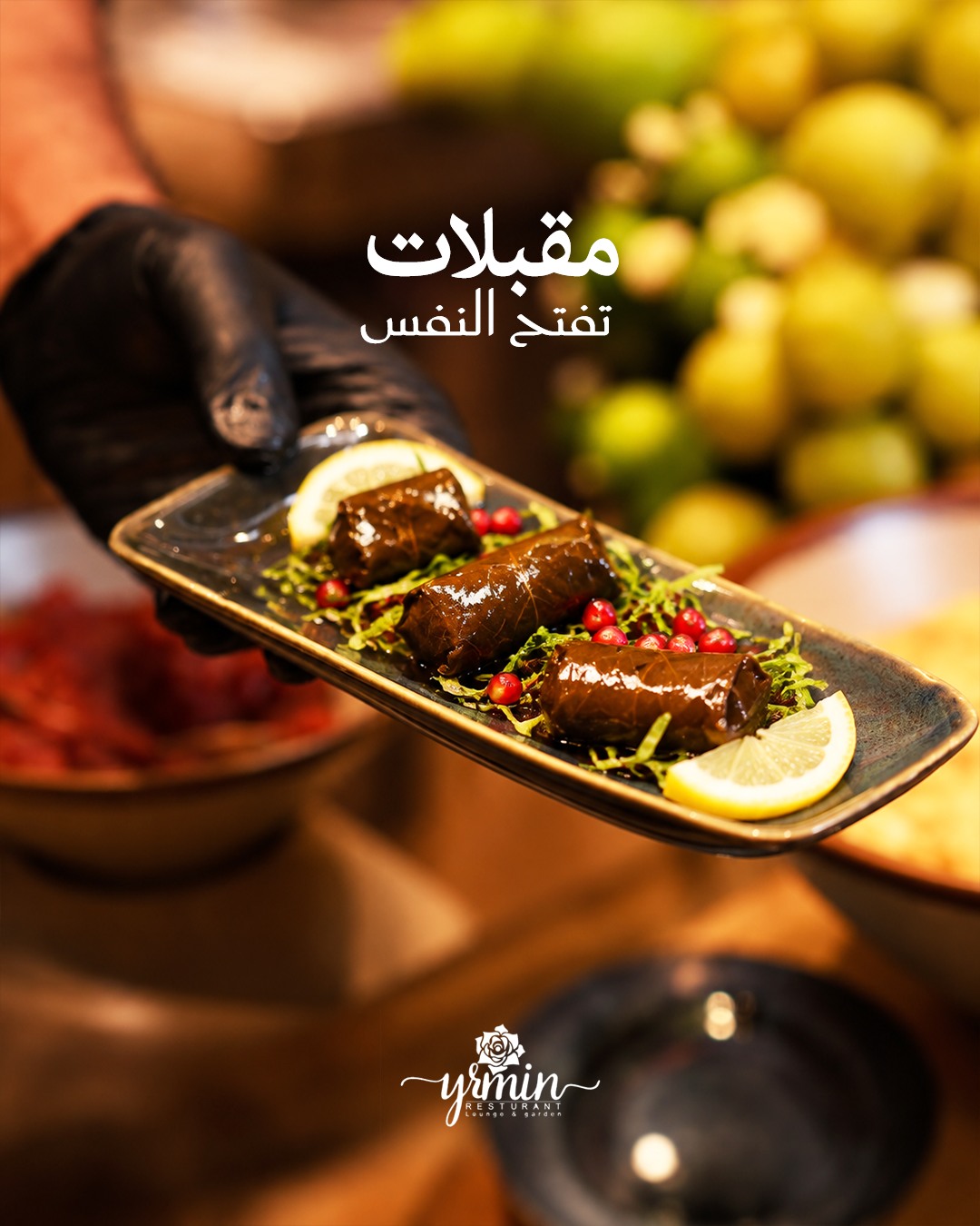 مقبلات لبنانية